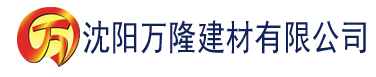 沈阳AⅤ天堂亚洲狼人在线建材有限公司_沈阳轻质石膏厂家抹灰_沈阳石膏自流平生产厂家_沈阳砌筑砂浆厂家